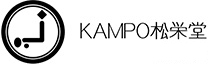 KAMPO 松栄堂